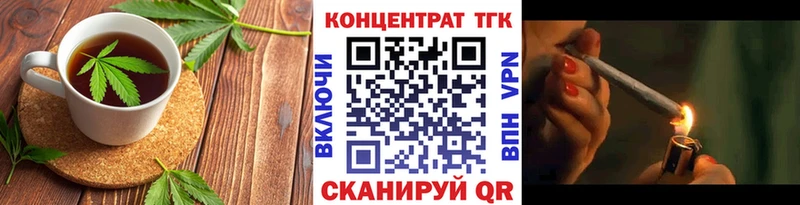 закладки  Якутск  Печенье с ТГК конопля 