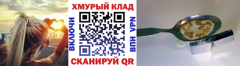 кракен маркетплейс Якутск ГЕРОИН белый