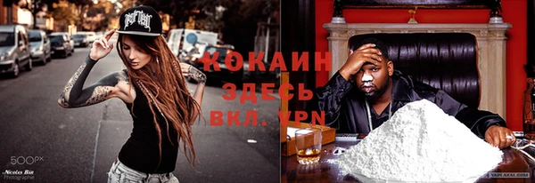 кокаин премиум Алексин