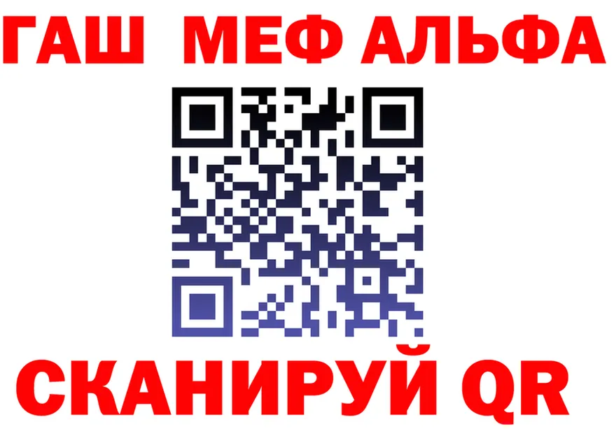 ГАШ убойный ссылка маркетплейс kraken Якутск