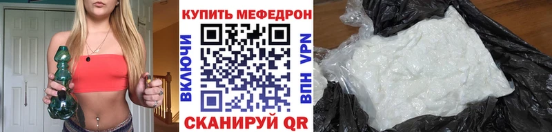 МЕФ mephedrone Якутск